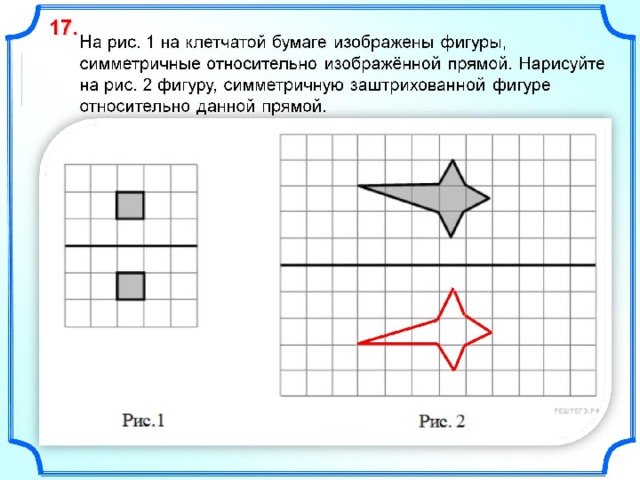 Фигуры впр. Задачи геометрические построения ВПР 6 класс. Задание на симметрию 6 класс ВПР. Задания на симметрию 6 класс математика ВПР. Геометрическое построение 6 класс ВПР.