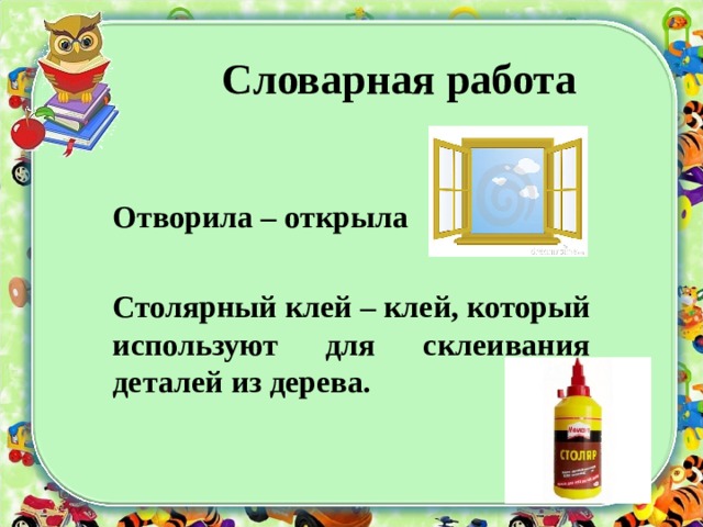 А л барто помощница зайка игра в слова 1 класс презентация школа россии