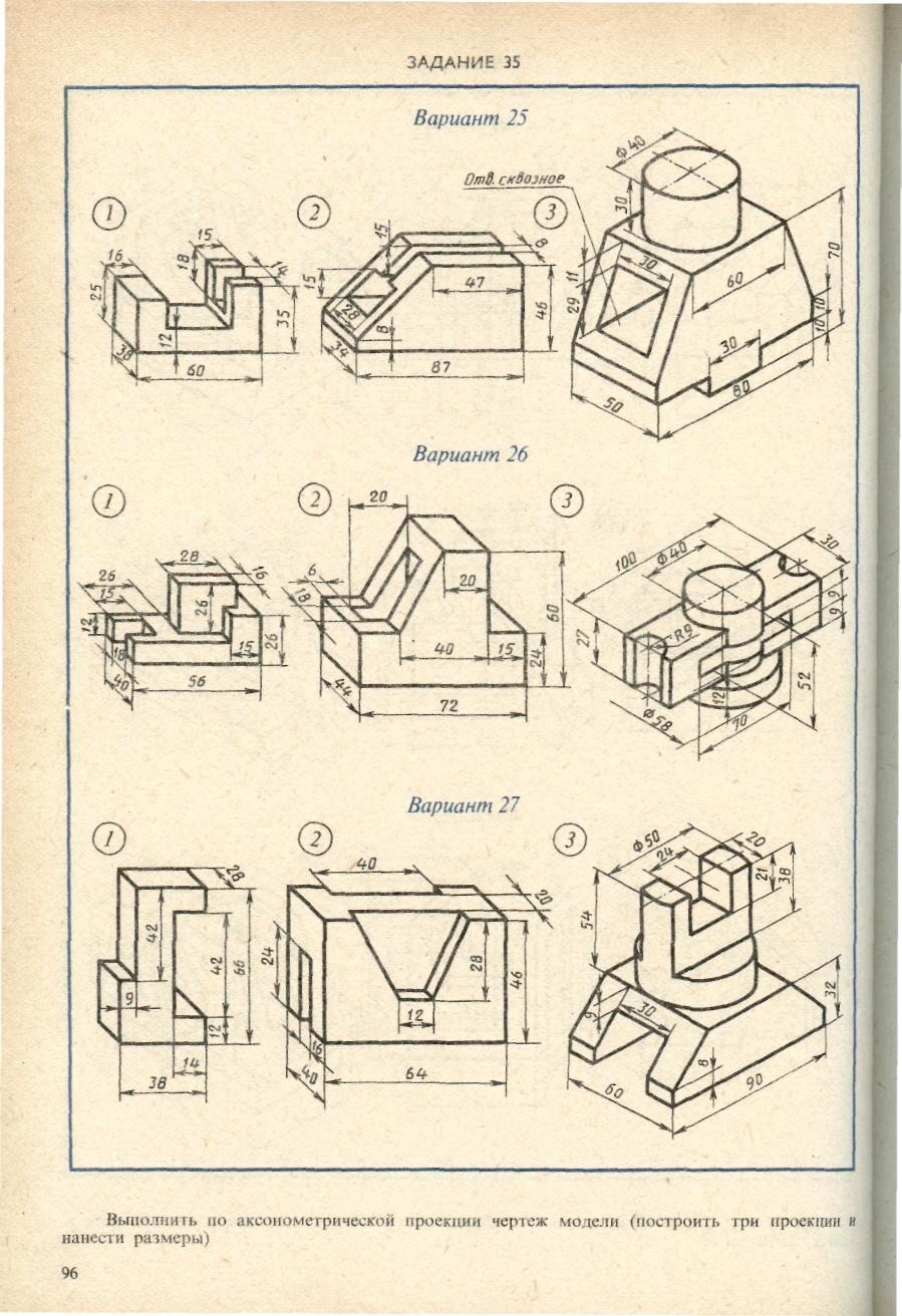 С 25 вариант 4. Боголюбов черчение индивидуальные задания. Боголюбов Инженерная Графика индивидуальные задания. Боголюбов черчение индивидуальные задания задание 45. Боголюбов индивидуальные задания по курсу черчения готовые чертежи.