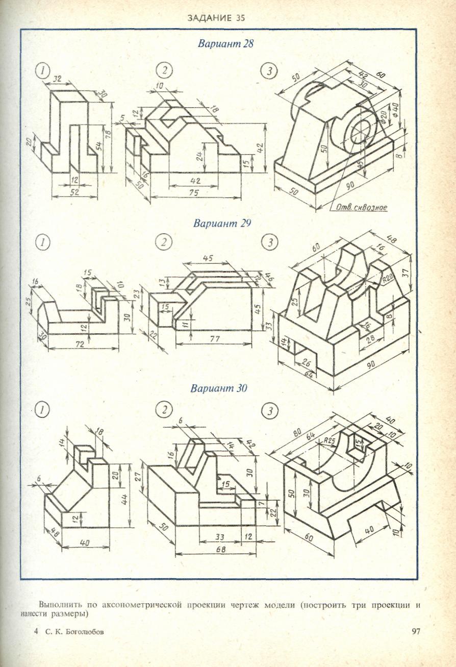 Боголюбов черчение индивидуальные. Боголюбов черчение индивидуальные задания. Боголюбов черчение задание 35. Боголюбов Инженерная Графика индивидуальные задания. Задание 74 Боголюбов Инженерная Графика.