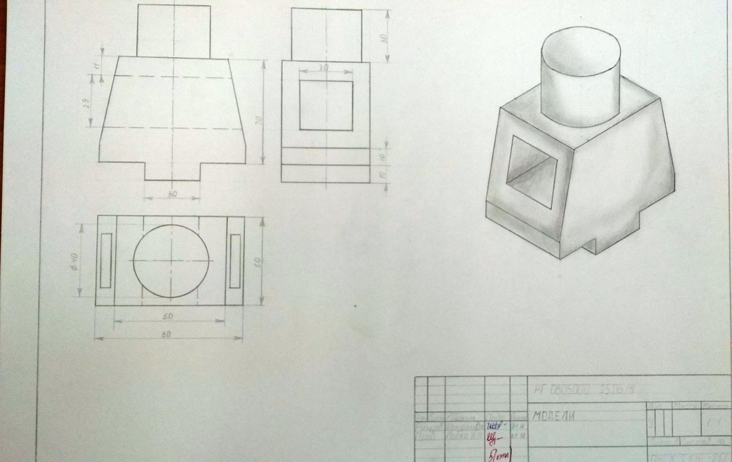 Рисунок 151 задание к графической работе 8