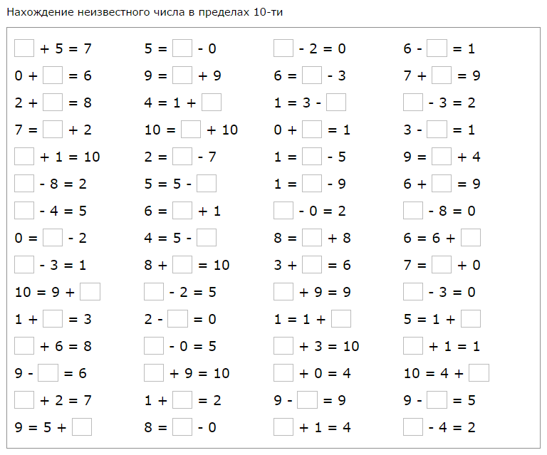 Тренажер по сложению и вычитанию до 20. Математика начальная школа счет в пределах 10. Примеры на сложение и вычитание в пределах 10. Примеры в пределах 10 на сложение и вычитание 1 класс. Примеры для первого класса в пределах 10 на сложение и вычитание.