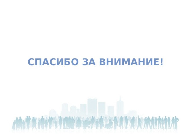 Государственное учреждение – Отделение Пенсионного фонда РФ по Рязанской области УПЛАТА РАБОТОДАТЕЛЕМ СТРАХОВЫХ ВЗНОСОВ НА ОБЯЗАТЕЛЬНОЕ ПЕНСИОННОЕ СТРАХОВАНИЕ СПАСИБО ЗА ВНИМАНИЕ! ЗАСТРАХОВАННОЕ СТРАХОВАТЕЛЬ ЛИЦО (РАБОТОДАТЕЛЬ)  