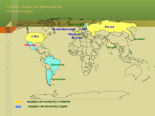 Страны лидеры по производству. Лидеры по производству станков. Страны Лидеры по выпуску станков. Производство станков страны Лидеры. Страны Лидеры по производству станков 2020.