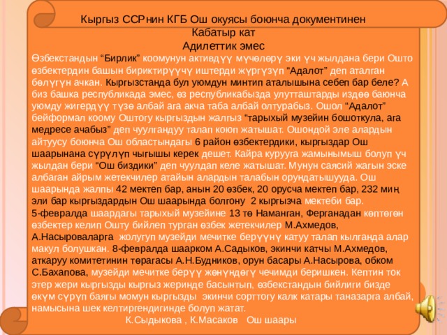 Саламаттыкты сактоо мекемелеринде наркотик дарыларын оорулар үчүн пайдалануу аны сактоо ишинде контролдуктун начардыгы; Наркоманияга каршы күрөштүн кеч башталышы жана наркомандарды айыктырууда адистердин жоктугу; 