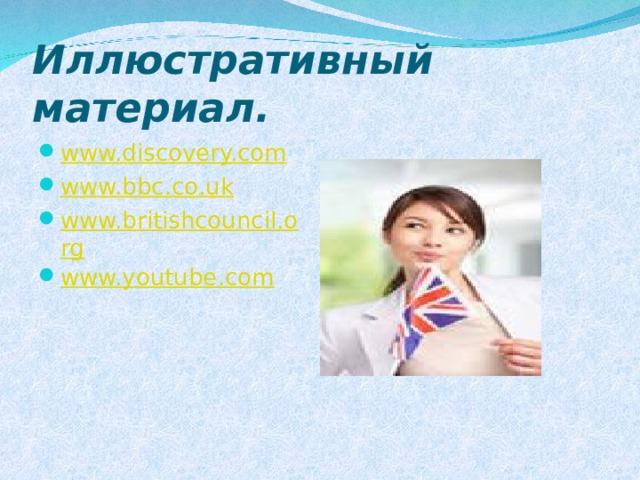 Presentation in english готовые презентации