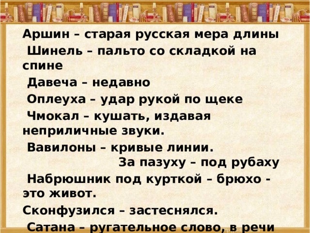 План рассказа про обезьянку 3 класс житков