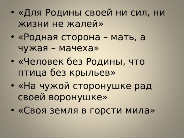 Род Рождение Родители Родство Родимый Родной Родительский Родовитый Безродный 
