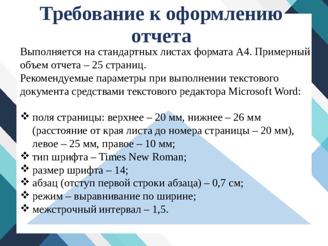 Текст объемом 10 страниц