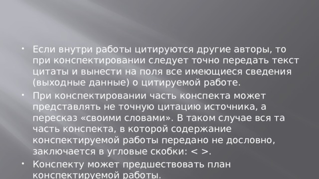 Как вынести текст на передний план в презентации