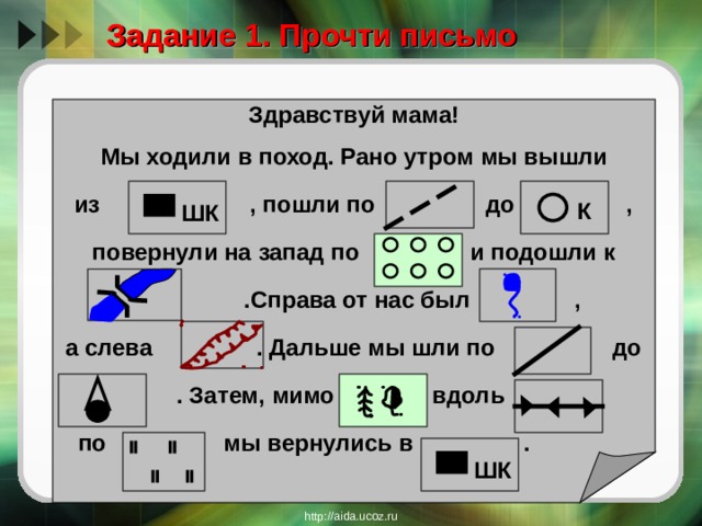 Направление на запад на плане местности находится