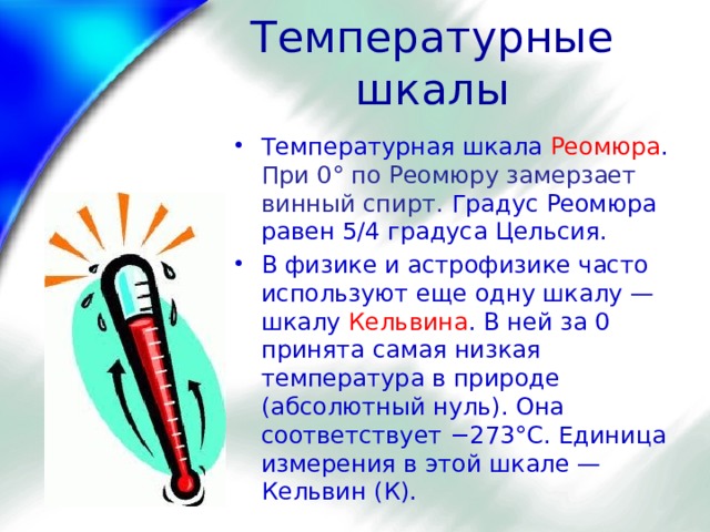 Что такое температурная компенсация как она осуществляется в андроиде