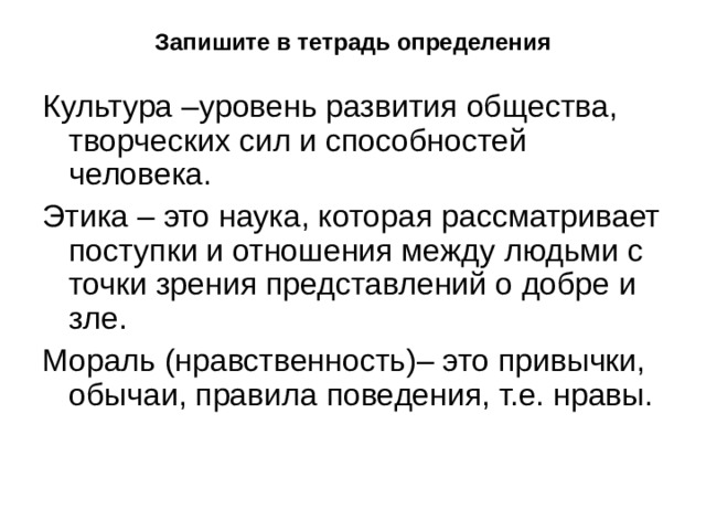 Тетрадь определение. Записать в тетрадь определения. Тетрадь это определение. Записать в тетрадь определение музыки. Определите понятия запись определение в тетрадь.