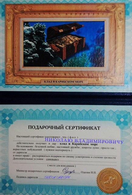 Сертификаты для мужчин на 23 февраля. Шуточные сертификаты на 23 февраля. Сертификат на 23 февраля мужу. Шуточные сертификаты на 23 февраля мужчинам. Подарочный сертификат на 23 февраля.