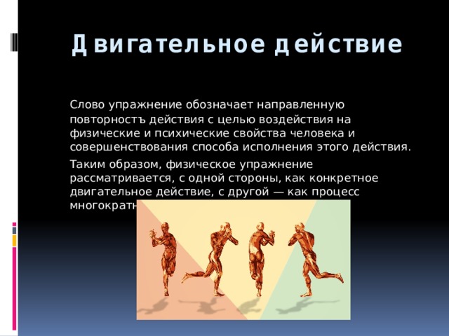 ���� + ����� ��������: ����.