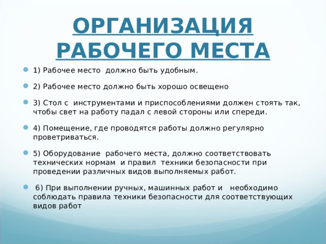 Перечислите чс при которых необходимо покинуть компьютерное рабочее место