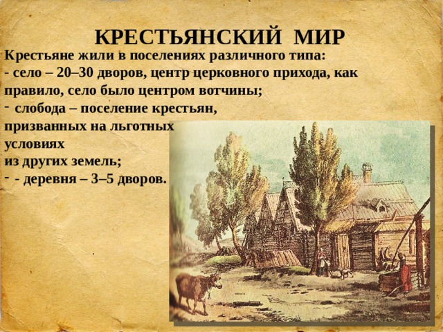 Типы сели