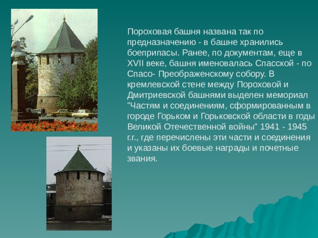Презентация на тему нижегородский кремль