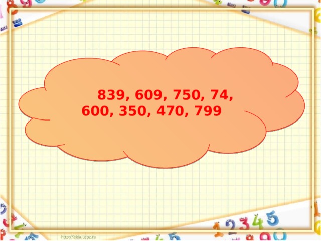   839, 609, 750, 74, 600, 350, 470, 799 