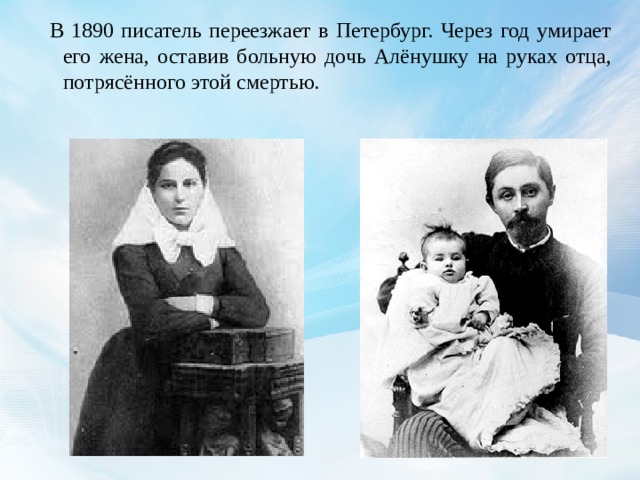 Мамин сибиряк кратко для детей. Биограф. Д. Н. мамин_Сибиряк. Сведения о мамином Сибиряке. Мамин-Сибиряк биография.