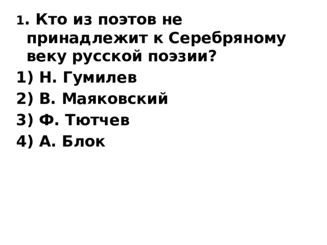 Серебряный век. Большая российская энциклопедия