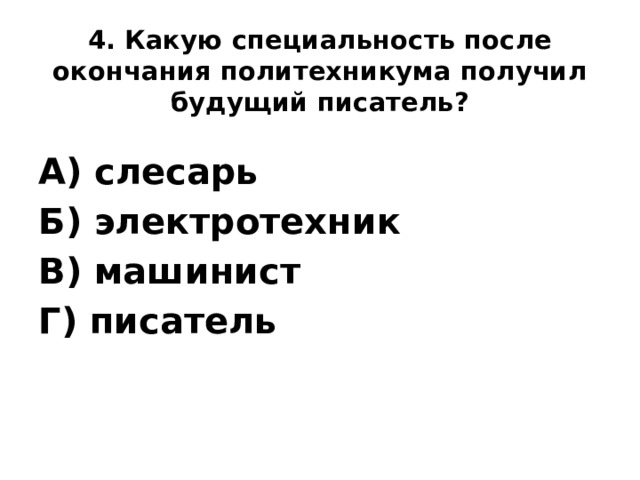 К какому литературному жанру относится произведение андрея платонова котлован