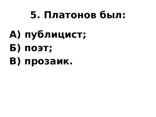 Какое предупреждение несет повесть платонова котлован