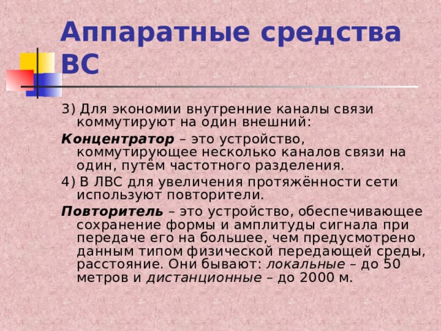 Протокол компьютерной сети это программа для связи абонентов