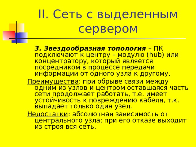 Логическая бомба это программа которая приводит к повреждению файлов или компьютеров