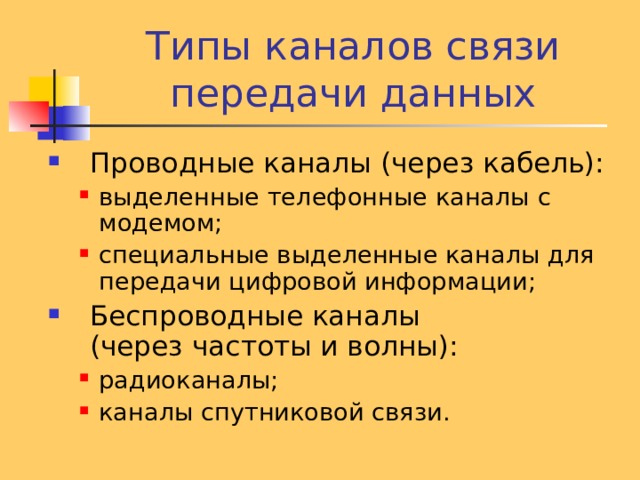 Протокол компьютерной сети это программа для связи абонентов