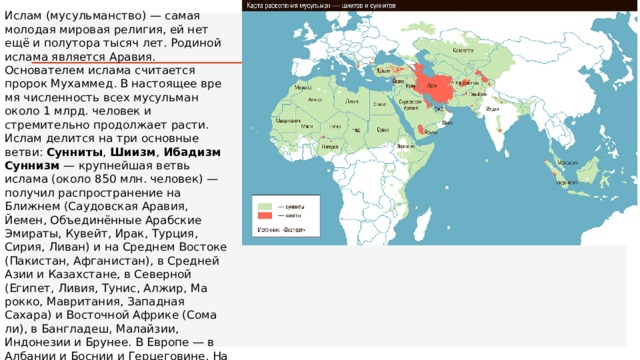 План россия и страны исламского мира 7 класс