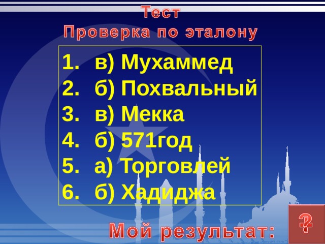 Рождение пророка моисея 3 класс презентация