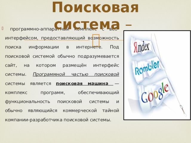 14 как найти в поисковой системе нужное изображение и сохранить его на компьютере