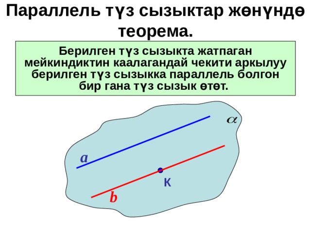 Учебная параллель