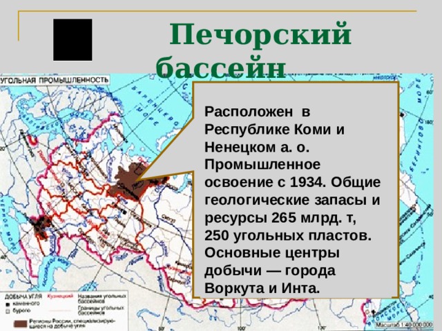 Географическое положение печорского каменноугольного бассейна по плану