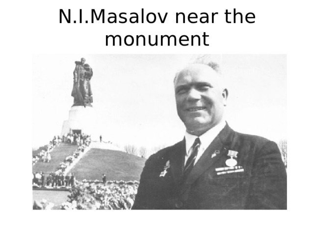 N.I.Masalov near the monument 