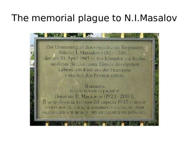 The memorial plague to N.I.Masalov 