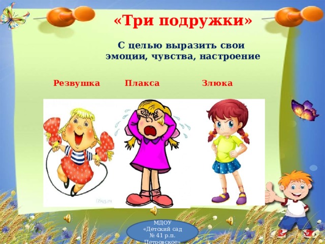 Рисунок к музыке кабалевского