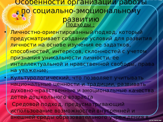 Проекты социально нравственной направленностью тематики реализуются для детей