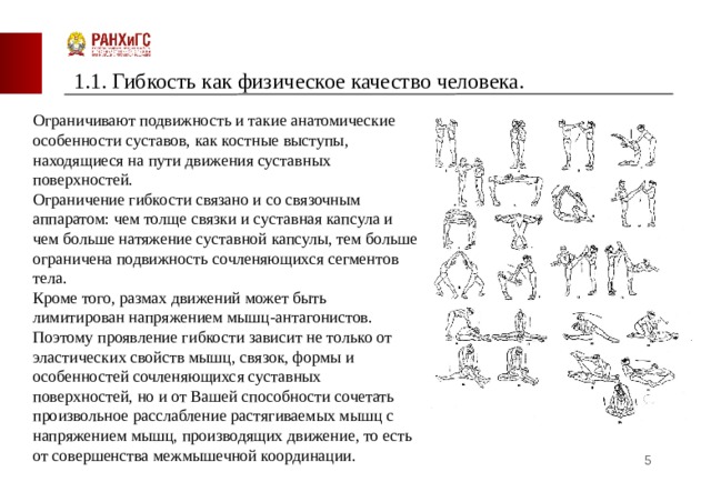 Физическое тело медь стул движение снегопад контрольная