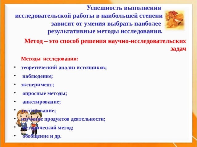 Отдельный человек или организация для которых проект предпринят и которые в наибольшей степени