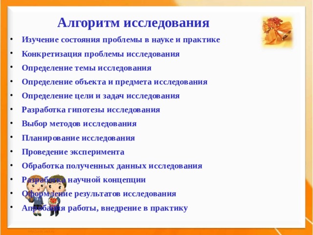 Кто и под чьим руководством осуществляет подготовку объекта к проведению на нем газоопасной работы