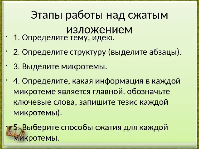 Война была для детей жестокой и грубой школой они сидели не за партами