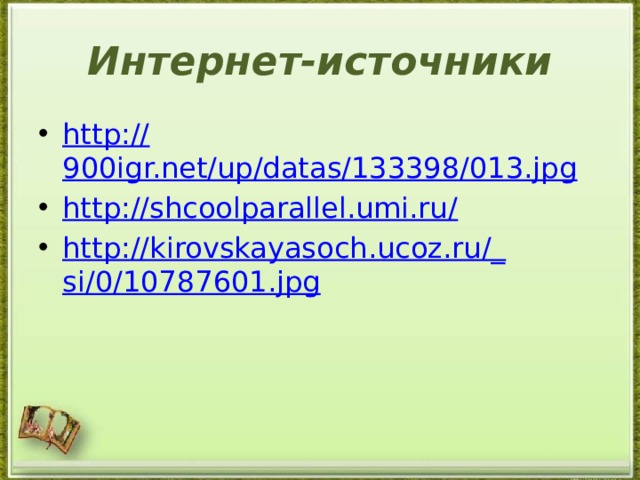 Война была для детей жестокой и грубой школой они сидели не за партами