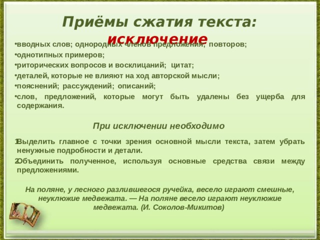 Война была для детей жестокой и грубой школой они сидели не за партами