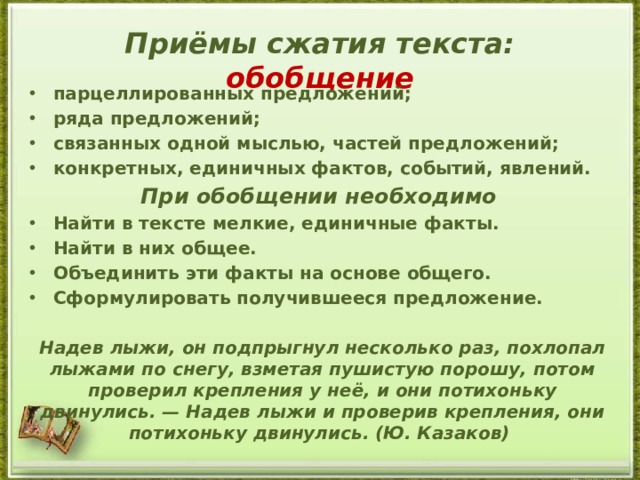 Война была для детей жестокой и грубой школой они сидели не за партами