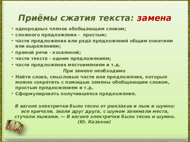 Война была для детей жестокой и грубой школой они сидели не за партами