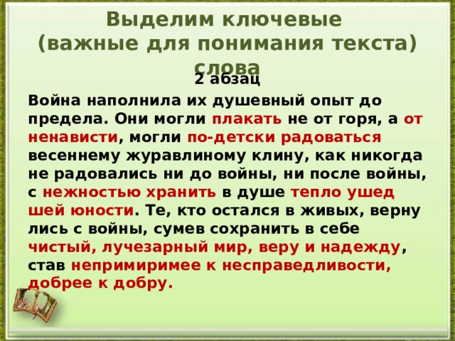 Война была для детей жестокой и грубой школой они сидели не за партами