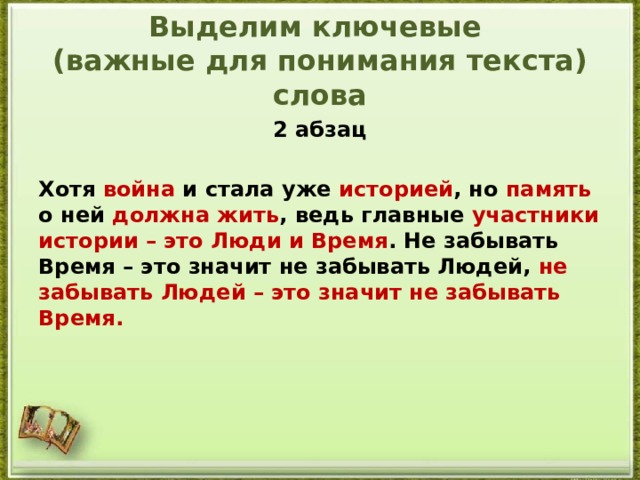 Война была для детей жестокой и грубой школой они сидели не за партами