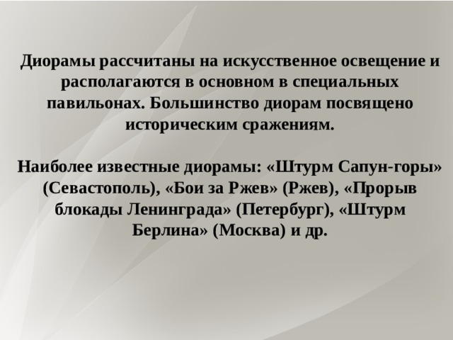 Что такое панорама в живописи. Смотреть фото Что такое панорама в живописи. Смотреть картинку Что такое панорама в живописи. Картинка про Что такое панорама в живописи. Фото Что такое панорама в живописи